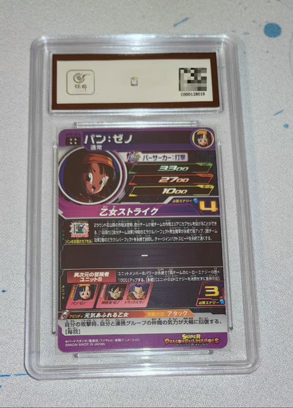 スーパードラゴンボールヒーローズ 8枚のカード