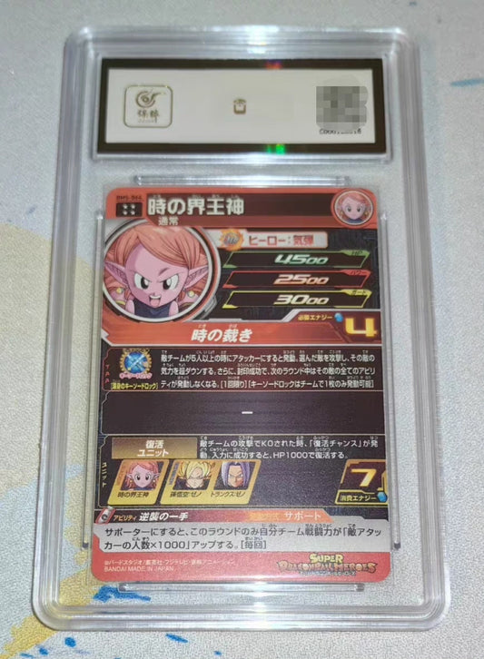 スーパードラゴンボールヒーローズ 8枚のカード