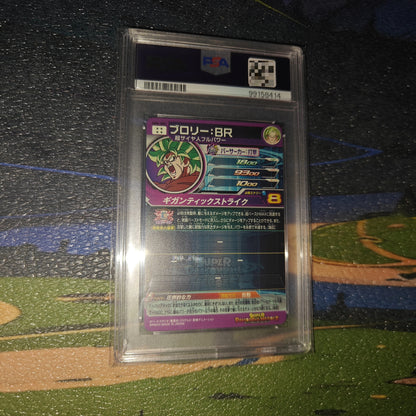 スーパードラゴンボールヒーローズ PSA10 評価カード 伝説のサイヤ人ブロリー 劇場版 4つ星カード トップレア SEC