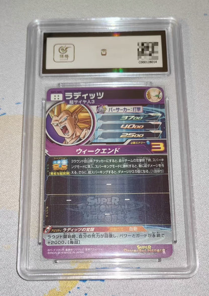 スーパードラゴンボールヒーローズ 8枚のカード