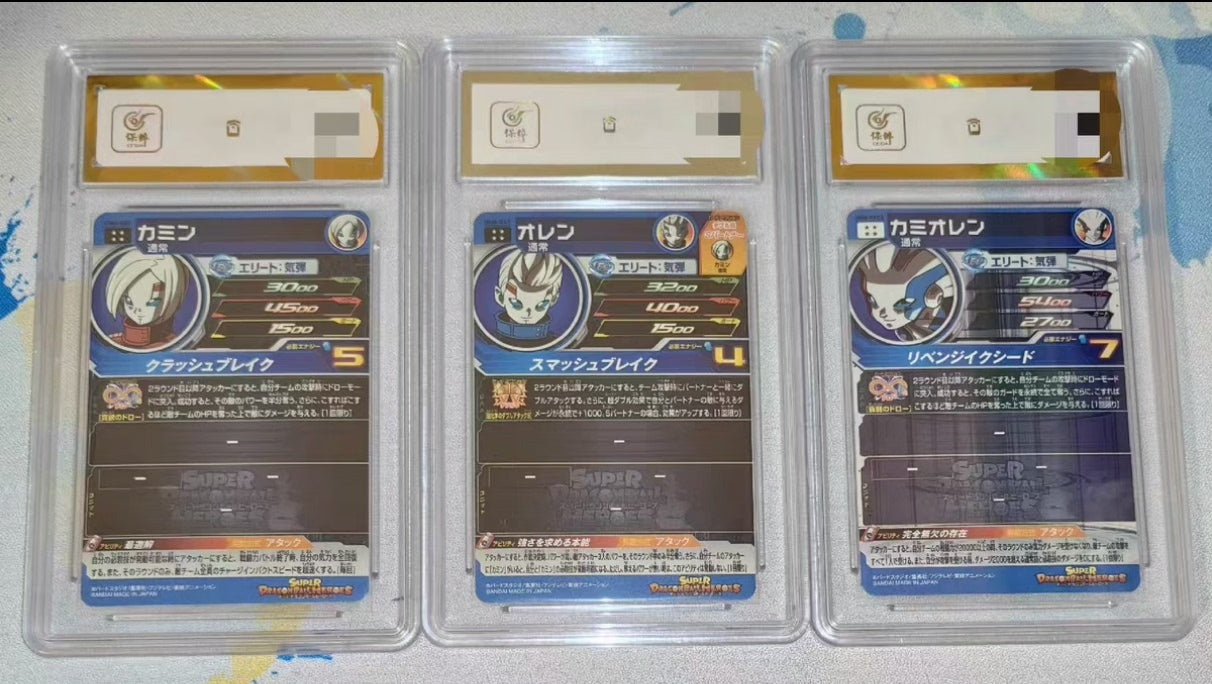 スーパードラゴンボールヒーローズ 8枚のカード